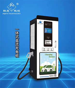 40KW直流充电桩