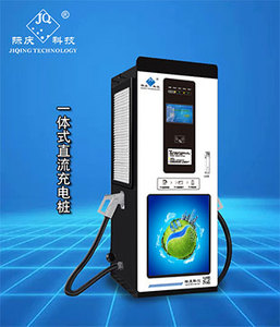 60KW直流充电桩