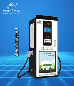 40KW直流充电桩